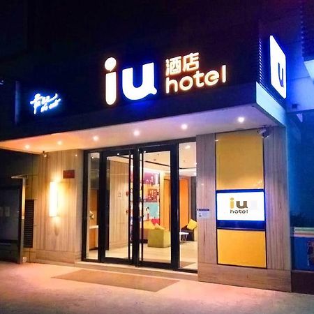 Iu Hotel Zhanjiang Haibin Avenue Xinhaimingchen Extérieur photo